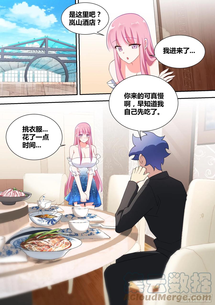 《直播：女神家的哈士奇天秀》54-攻略前夜 第9页