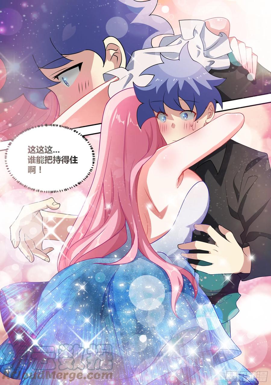 《直播：女神家的哈士奇天秀》55-不管了，上！ 第4页