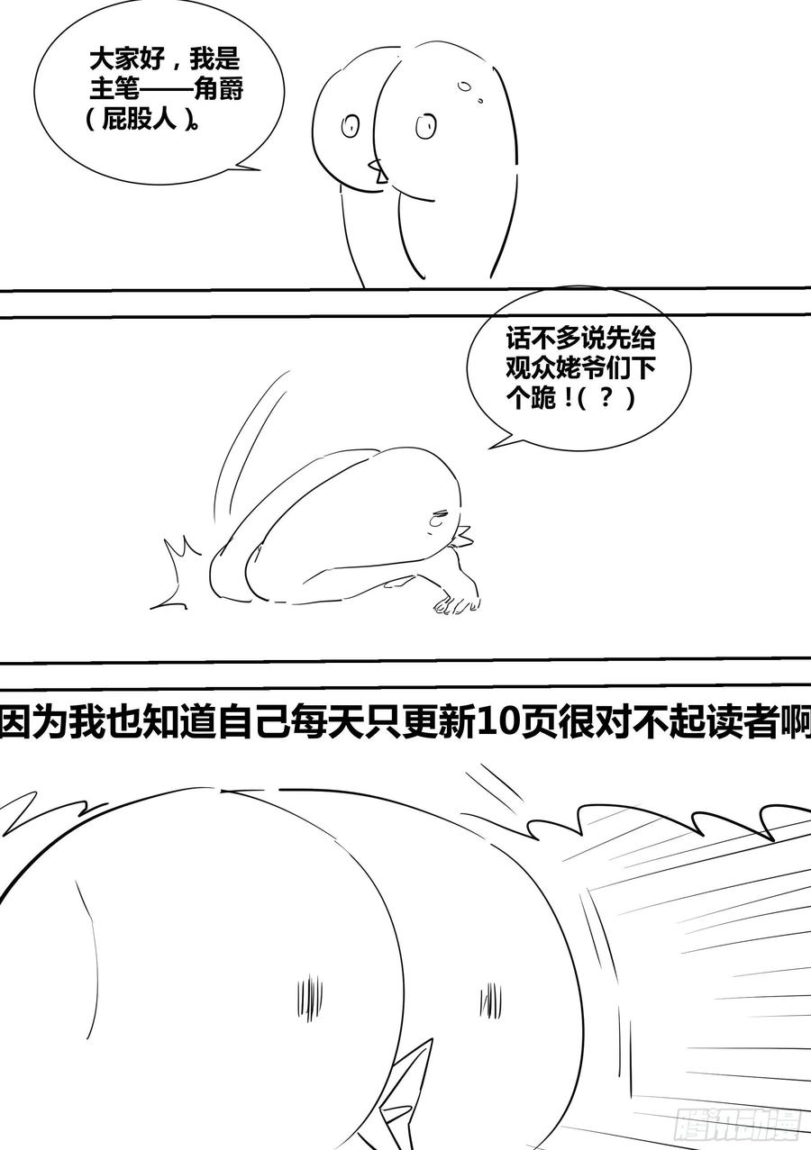 《直播：女神家的哈士奇天秀》57-陪我做一件刺激的事情 第14页