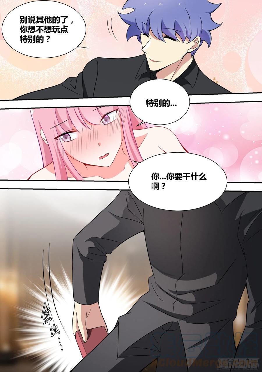 《直播：女神家的哈士奇天秀》57-陪我做一件刺激的事情 第11页