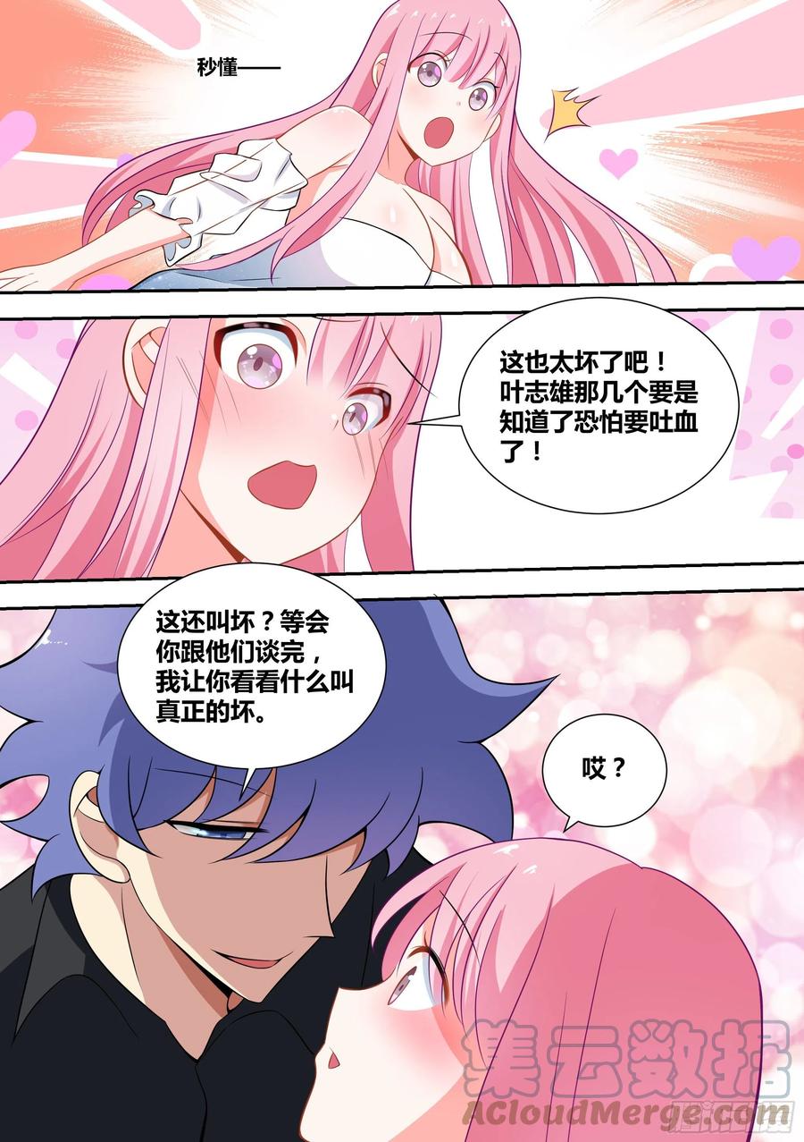 《直播：女神家的哈士奇天秀》58-小姑娘还有两幅面孔？ 第4页