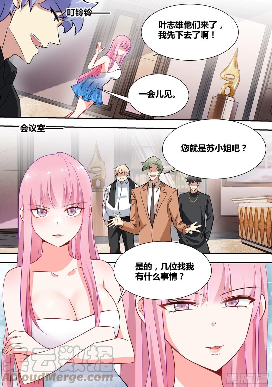 《直播：女神家的哈士奇天秀》58-小姑娘还有两幅面孔？ 第7页