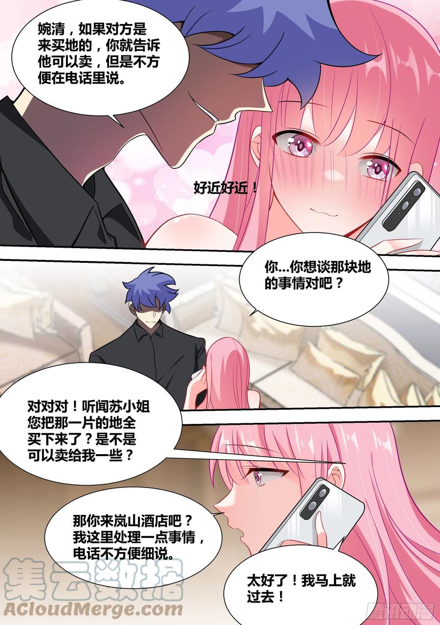 《直播：女神家的哈士奇天秀》58-小姑娘还有两幅面孔？ 第2页