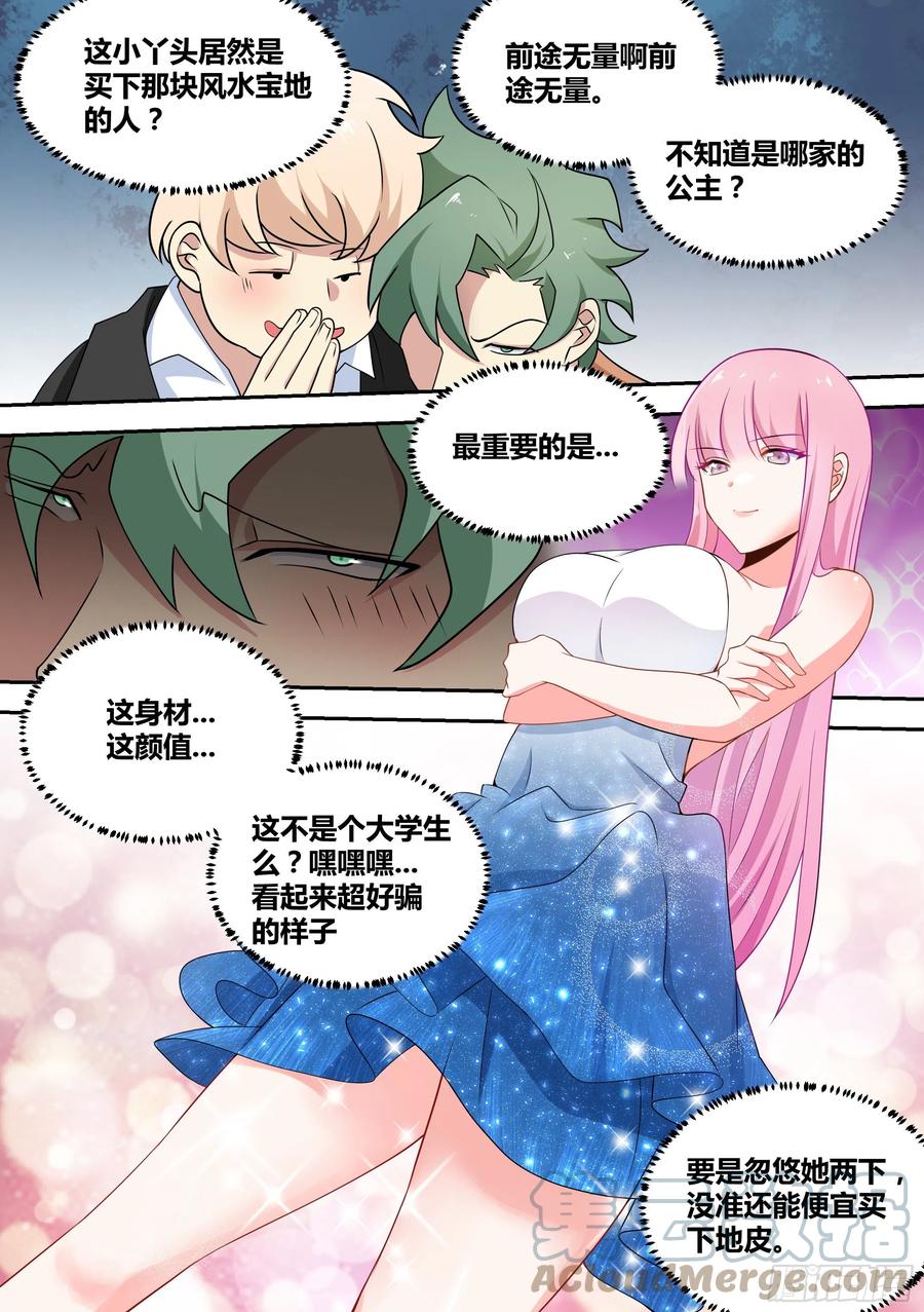 《直播：女神家的哈士奇天秀》58-小姑娘还有两幅面孔？ 第8页