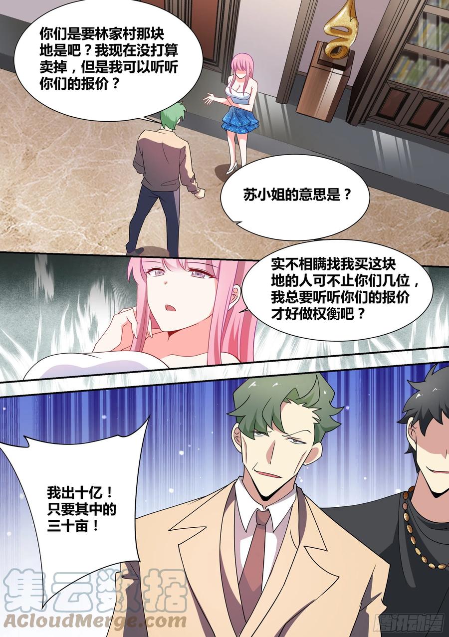 《直播：女神家的哈士奇天秀》58-小姑娘还有两幅面孔？ 第9页