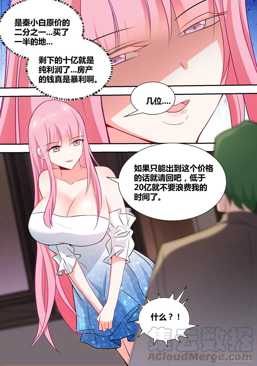 《直播：女神家的哈士奇天秀》58-小姑娘还有两幅面孔？ 第10页