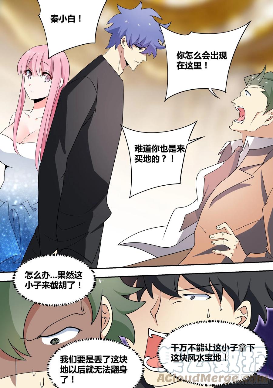 《直播：女神家的哈士奇天秀》58-小姑娘还有两幅面孔？ 第12页