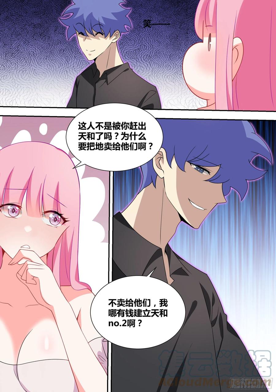 《直播：女神家的哈士奇天秀》58-小姑娘还有两幅面孔？ 第3页