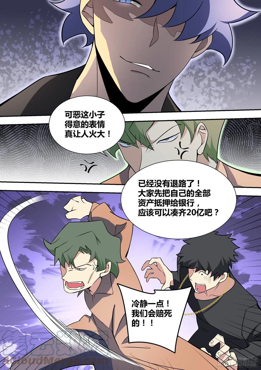 《直播：女神家的哈士奇天秀》58-小姑娘还有两幅面孔？ 第13页