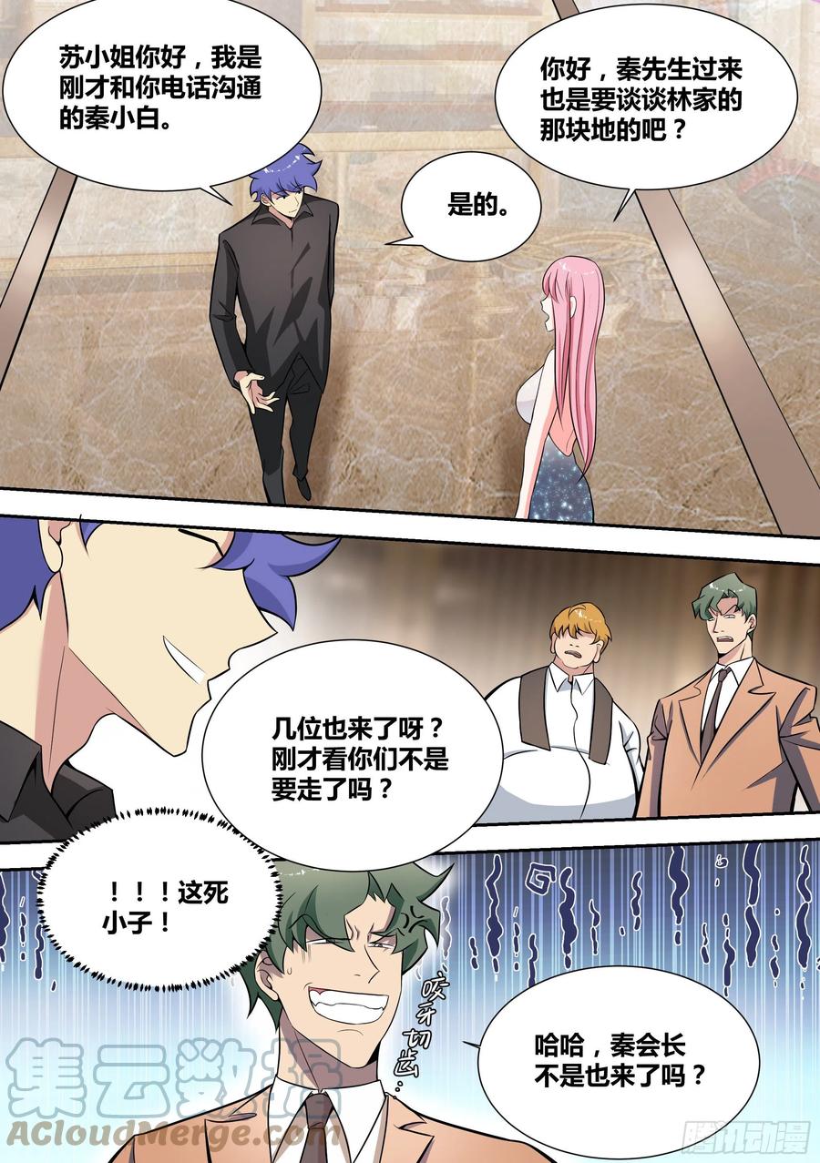 《直播：女神家的哈士奇天秀》59-婉清，危险！ 第2页