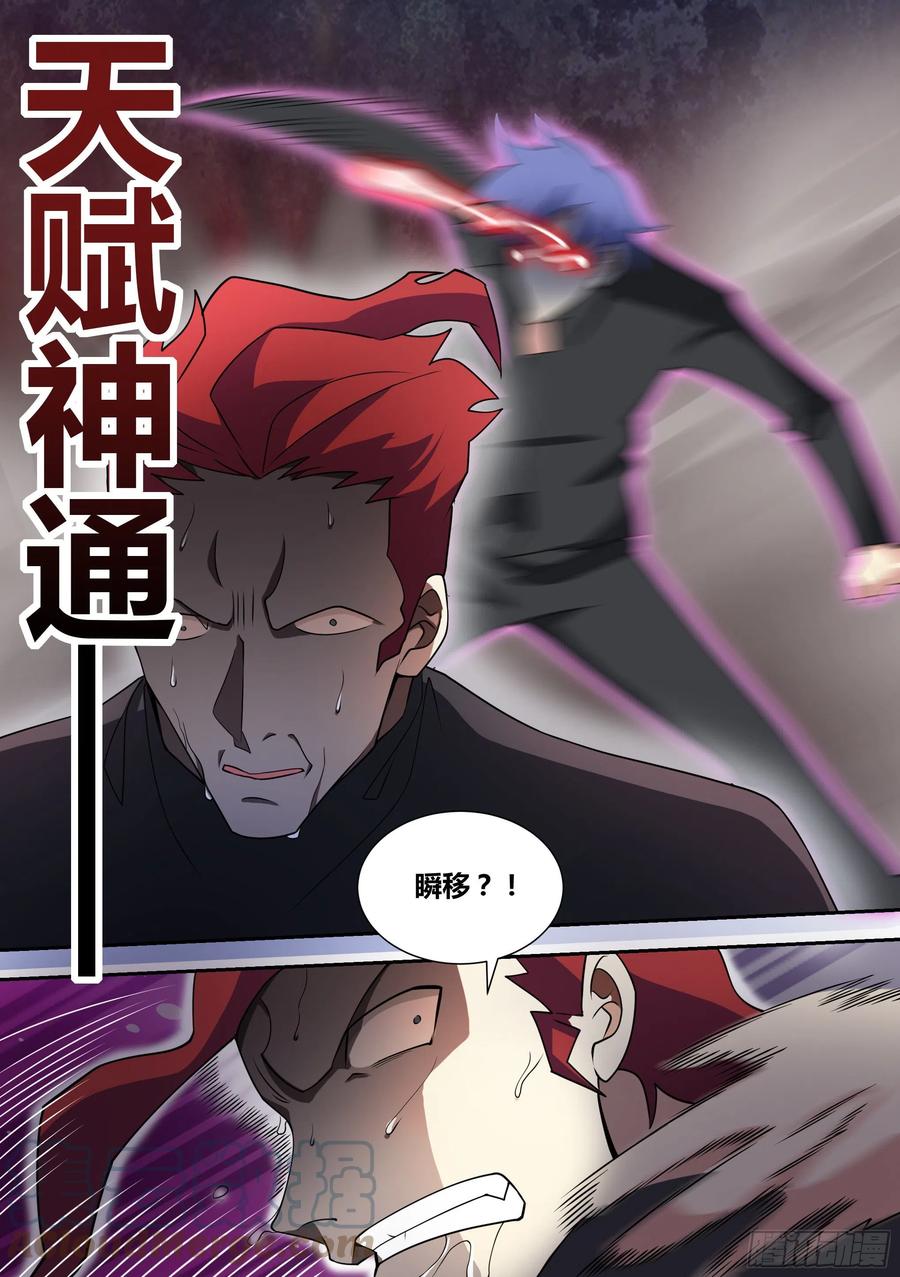 《直播：女神家的哈士奇天秀》60-天赋神通！ 第10页