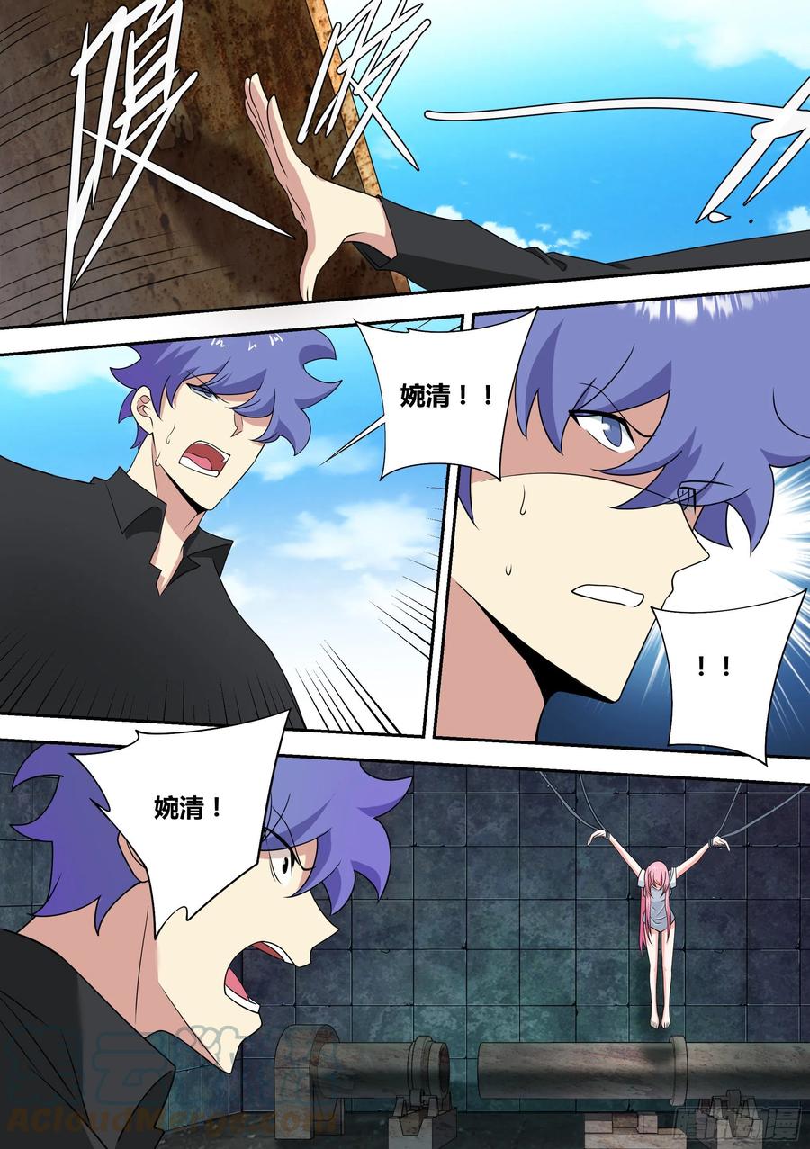 《直播：女神家的哈士奇天秀》60-天赋神通！ 第4页