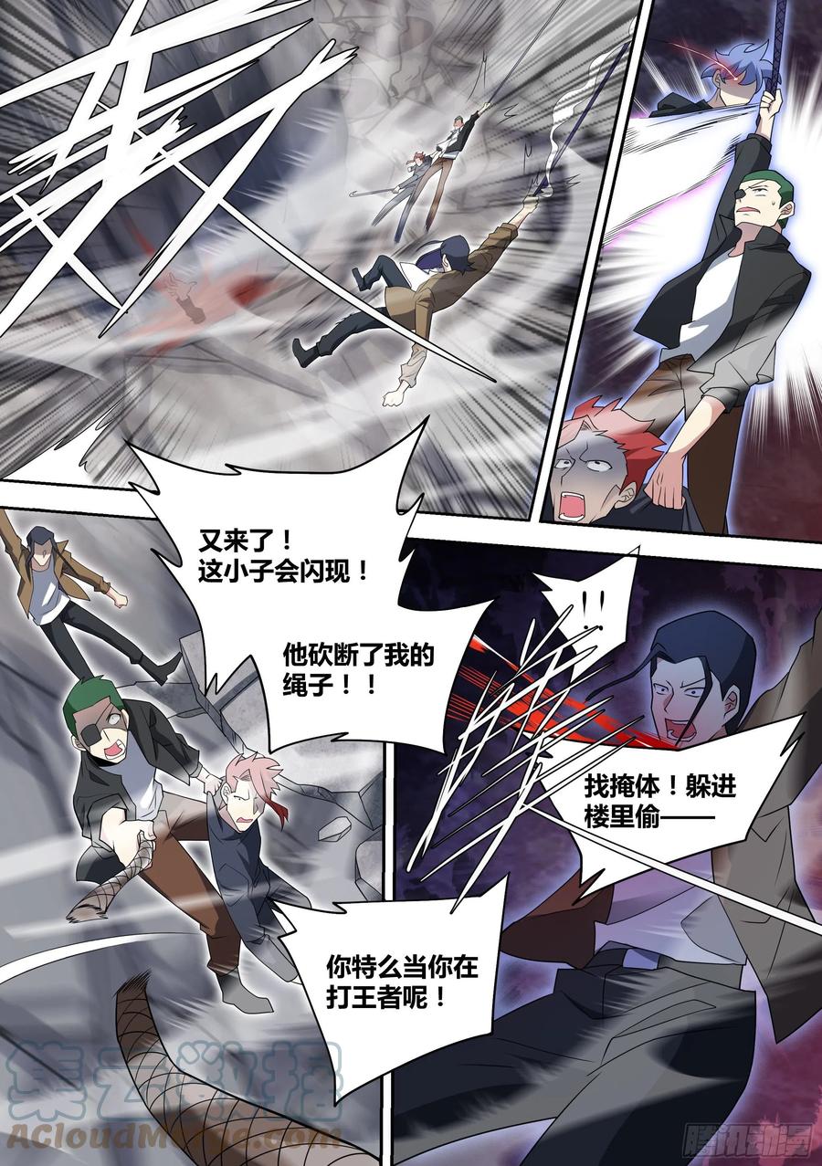《直播：女神家的哈士奇天秀》61-谁会查一只狗呢 第5页