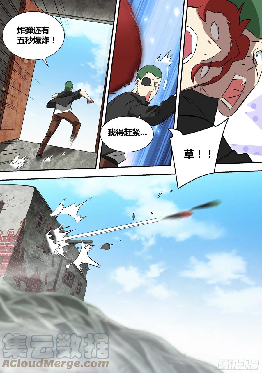 《直播：女神家的哈士奇天秀》61-谁会查一只狗呢 第9页