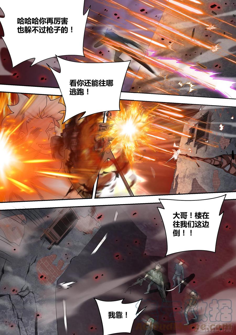 《直播：女神家的哈士奇天秀》61-谁会查一只狗呢 第4页