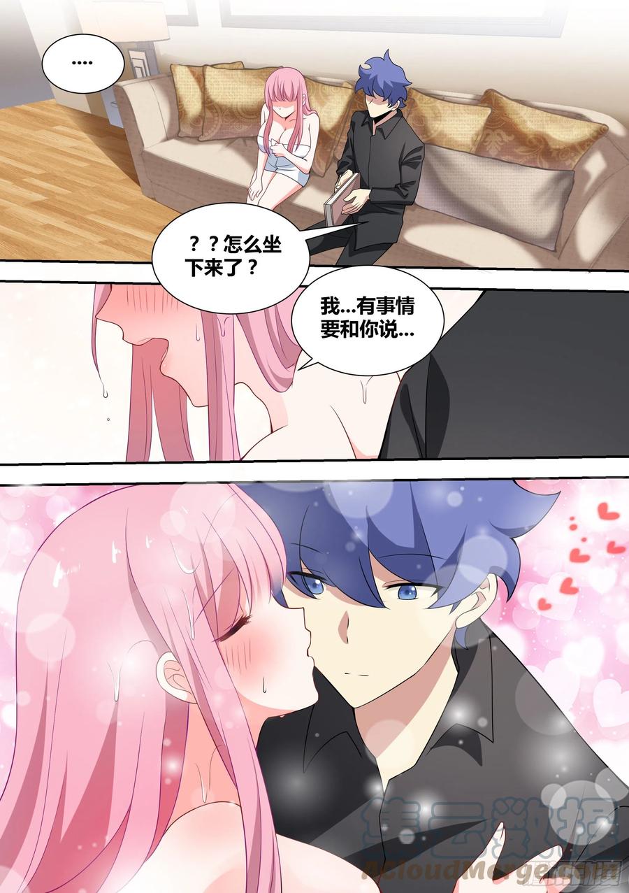 《直播：女神家的哈士奇天秀》62-我喜欢你，你喜欢我吗？ 第4页