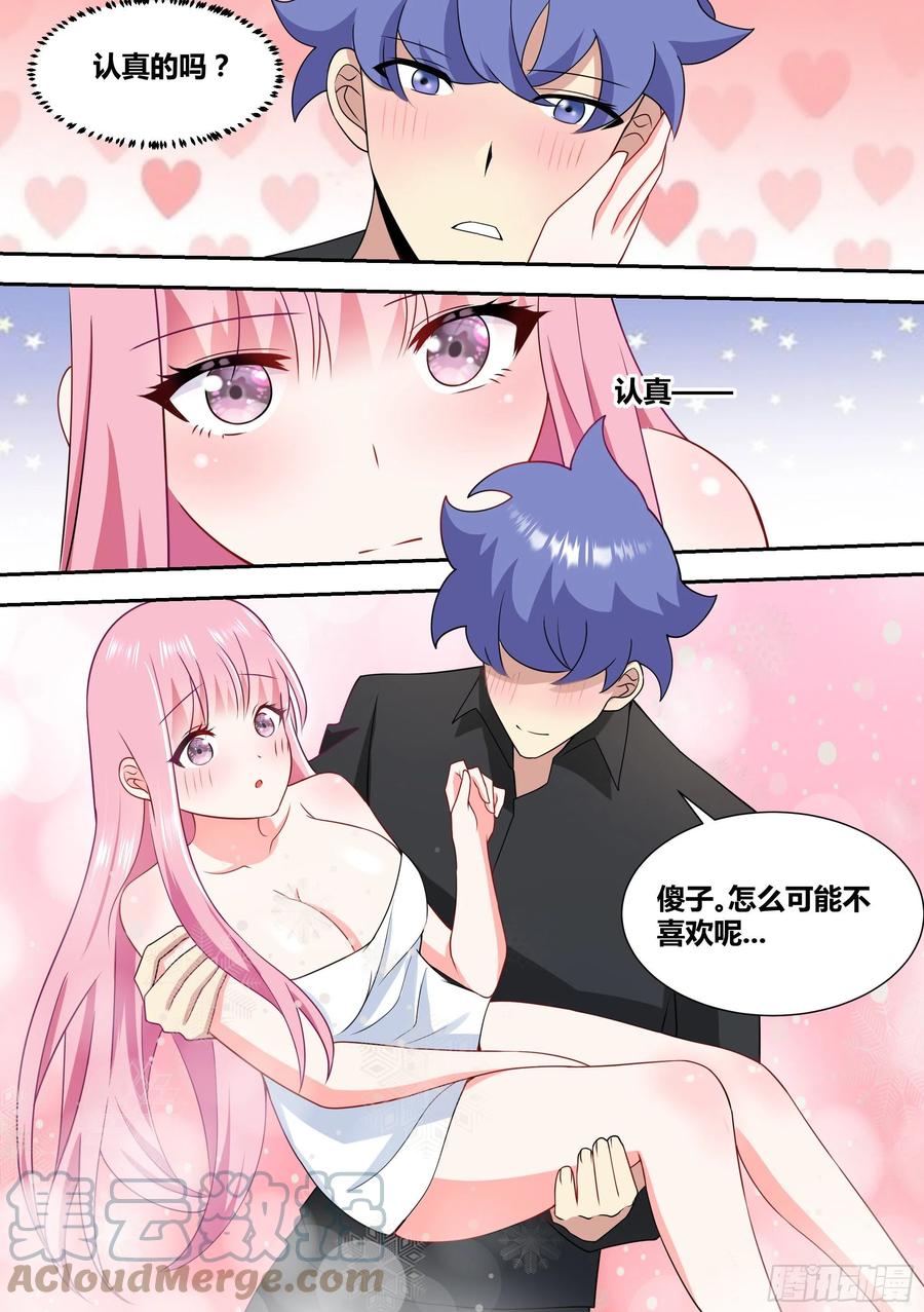 《直播：女神家的哈士奇天秀》62-我喜欢你，你喜欢我吗？ 第7页