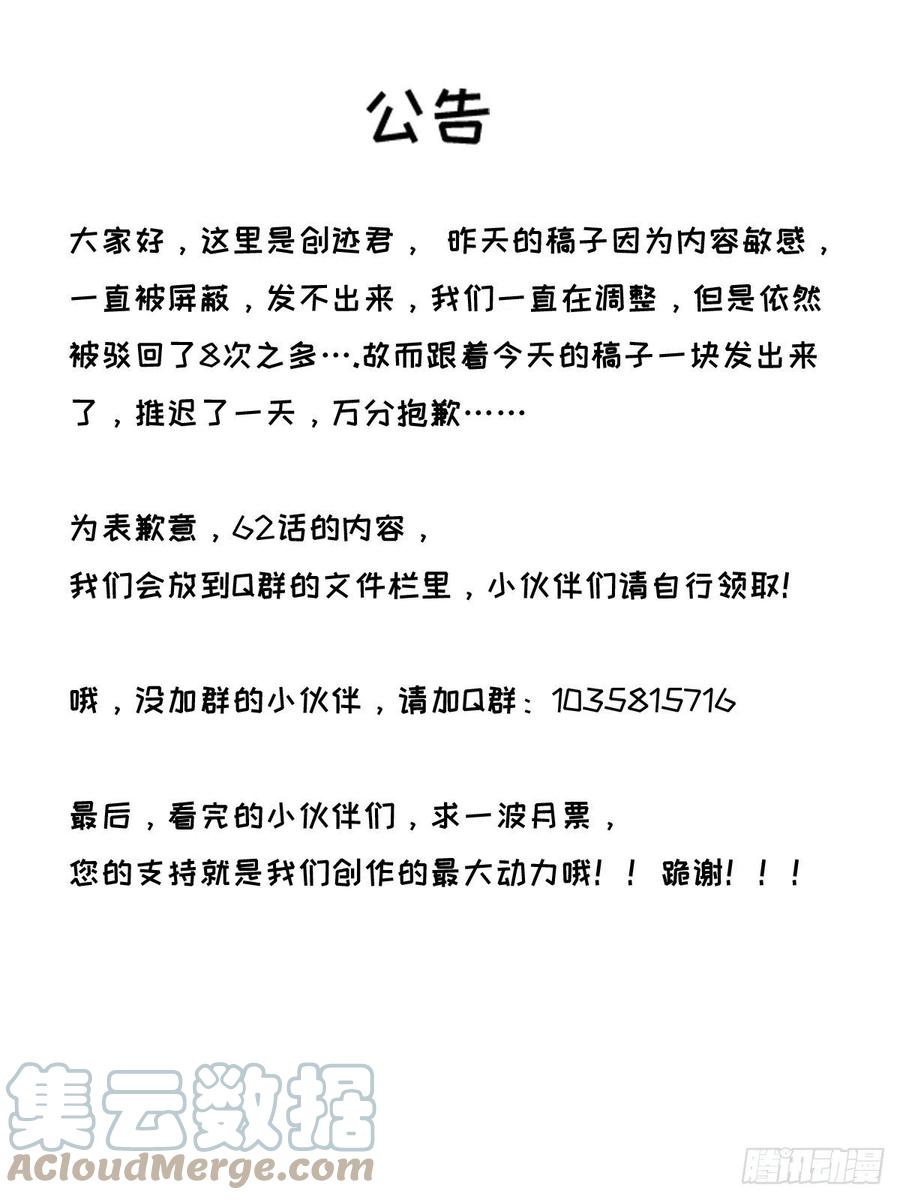 《直播：女神家的哈士奇天秀》62-我喜欢你，你喜欢我吗？ 第14页