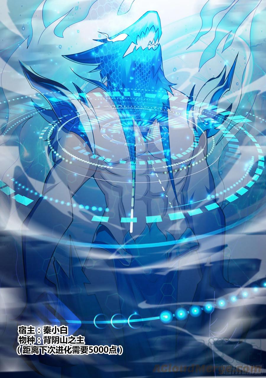 《直播：女神家的哈士奇天秀》63-回家探亲 第13页