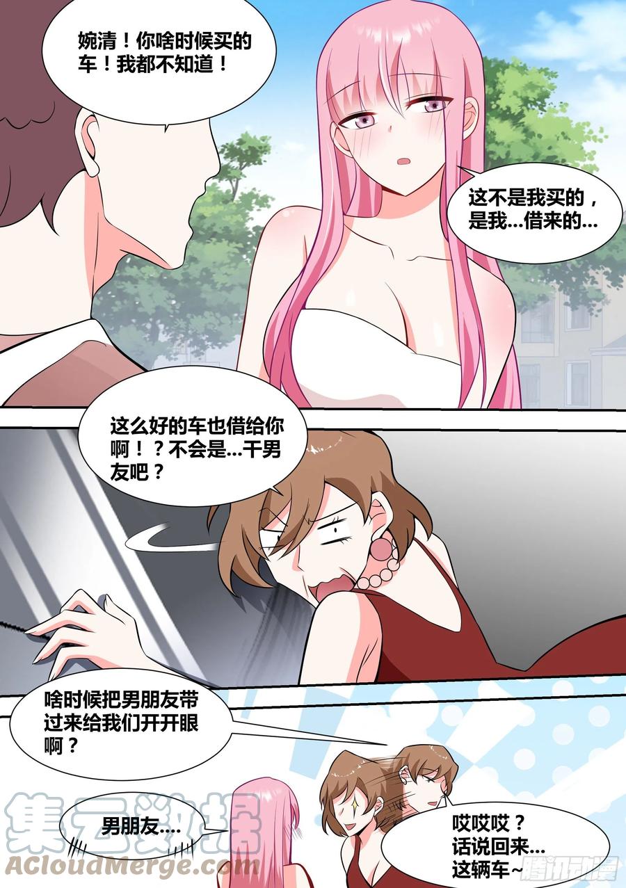 《直播：女神家的哈士奇天秀》63-回家探亲 第10页