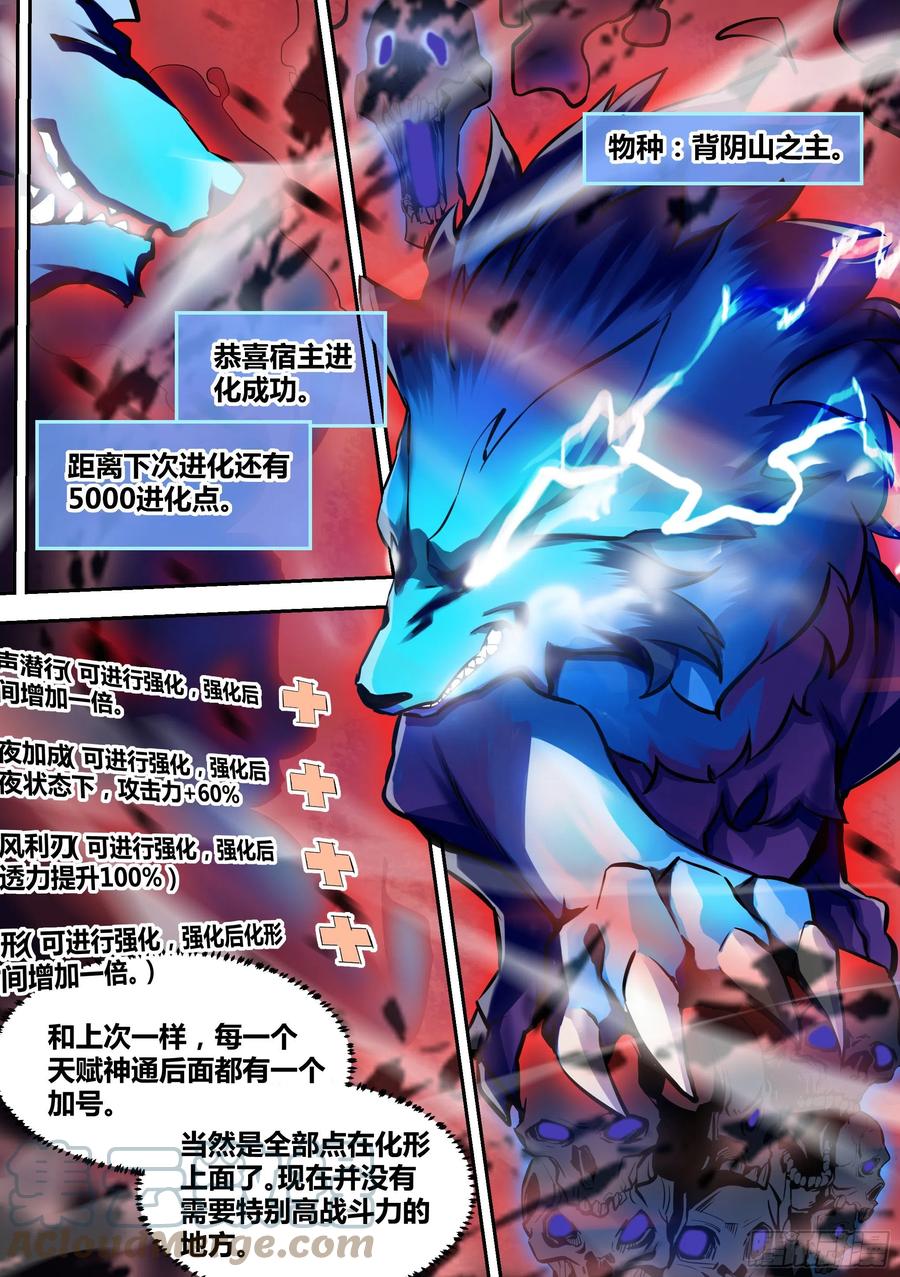 《直播：女神家的哈士奇天秀》64-汪汪队立大功 第2页