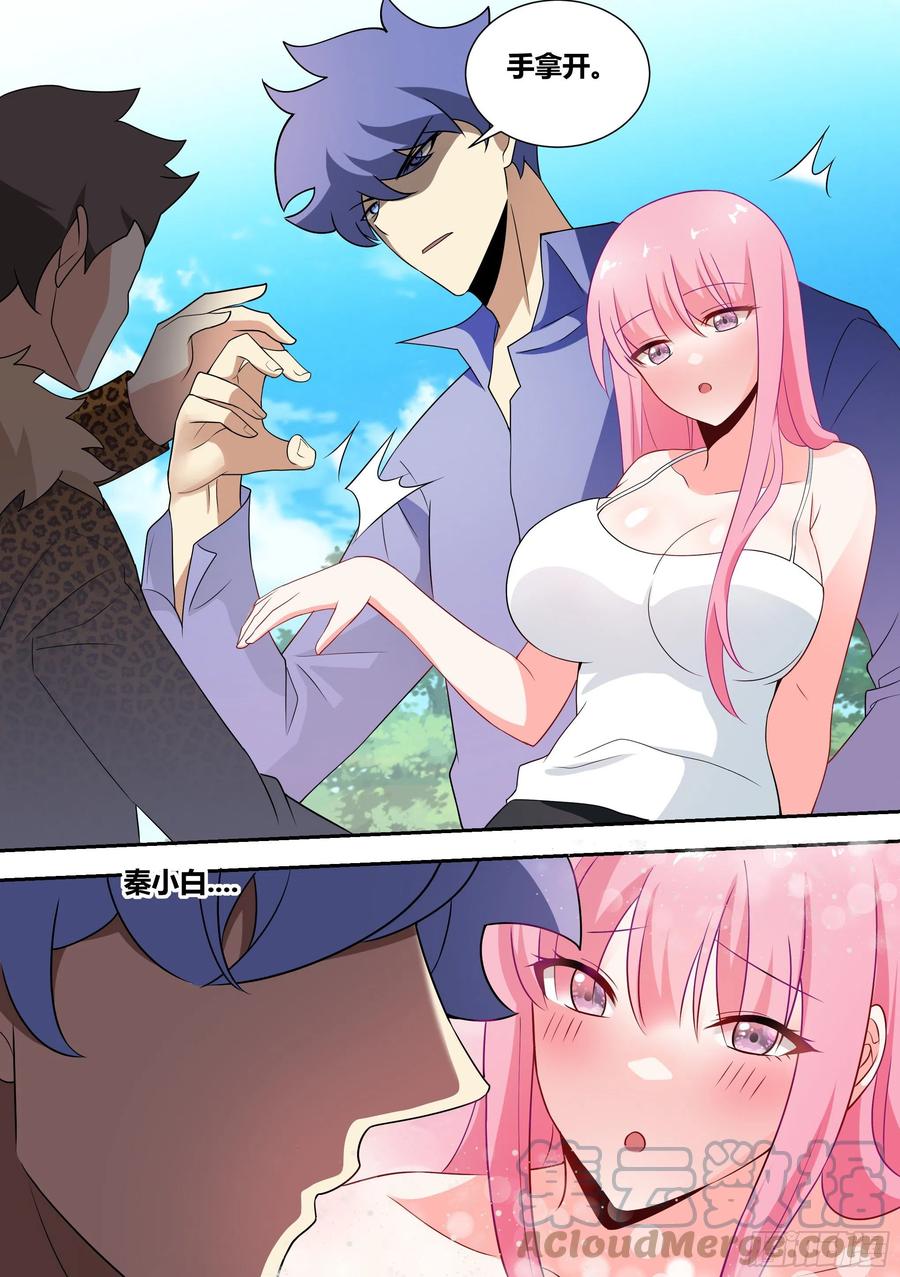 《直播：女神家的哈士奇天秀》68-想让我砸几百万装X？笑死 第4页