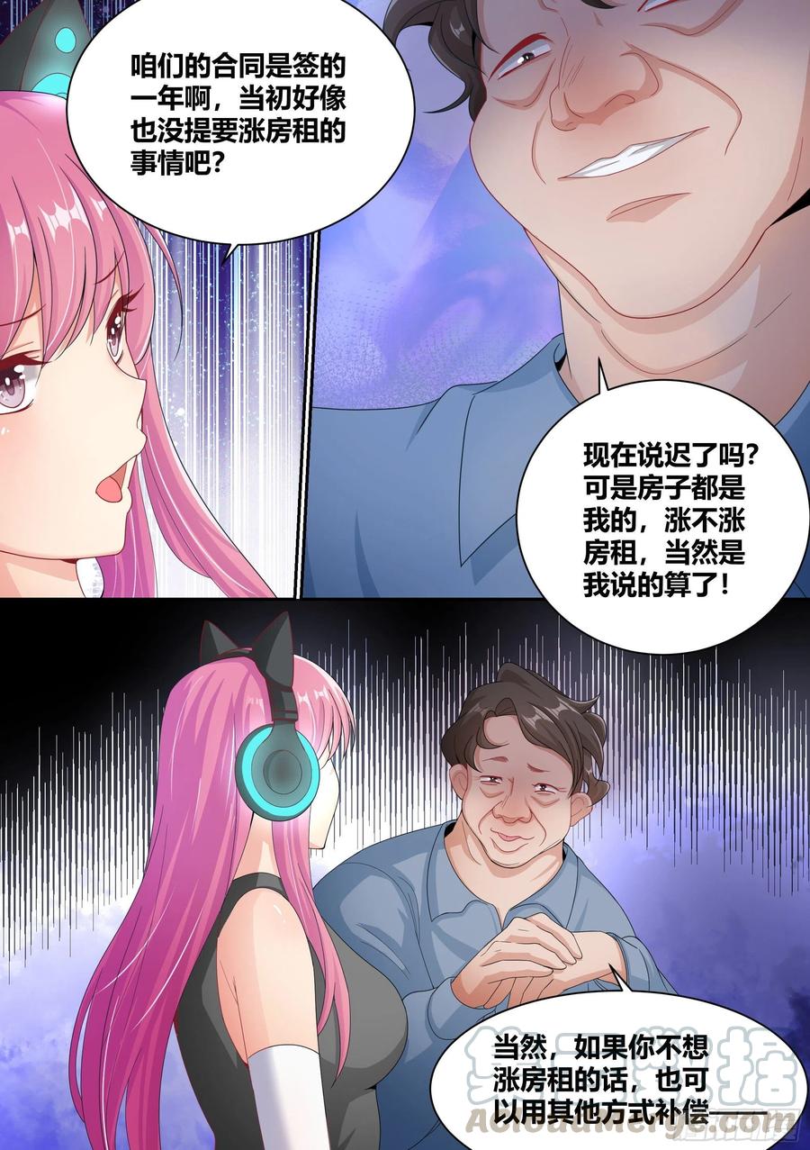 《直播：女神家的哈士奇天秀》6-小白，这下我们无家可归了 第11页