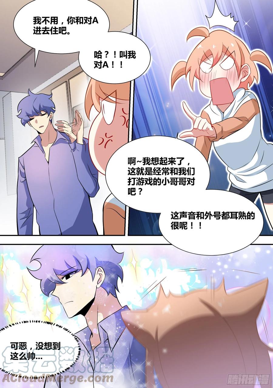 《直播：女神家的哈士奇天秀》69-杨梦欣直播剃头？ 第5页