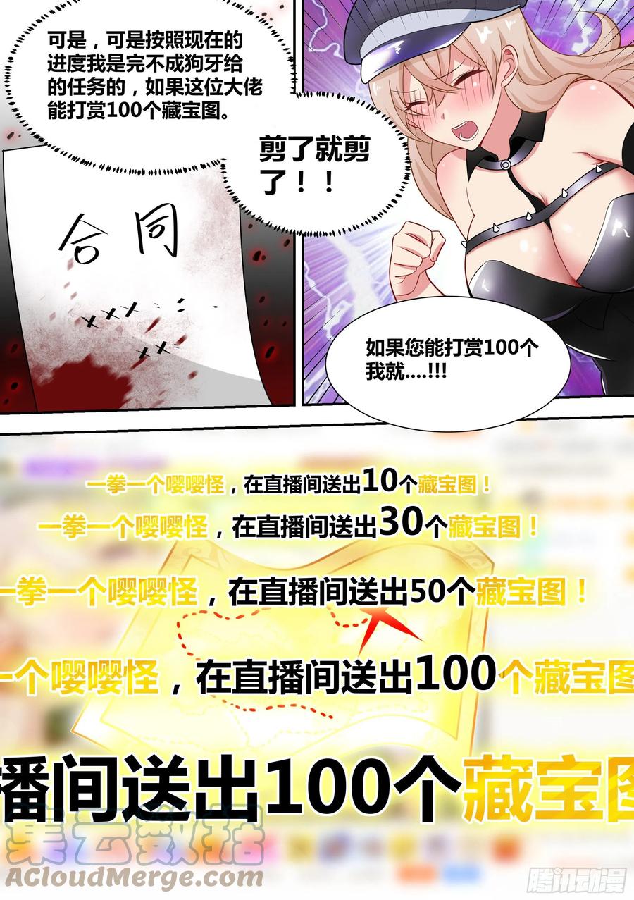 《直播：女神家的哈士奇天秀》70-梦欣爱跳舞 第7页