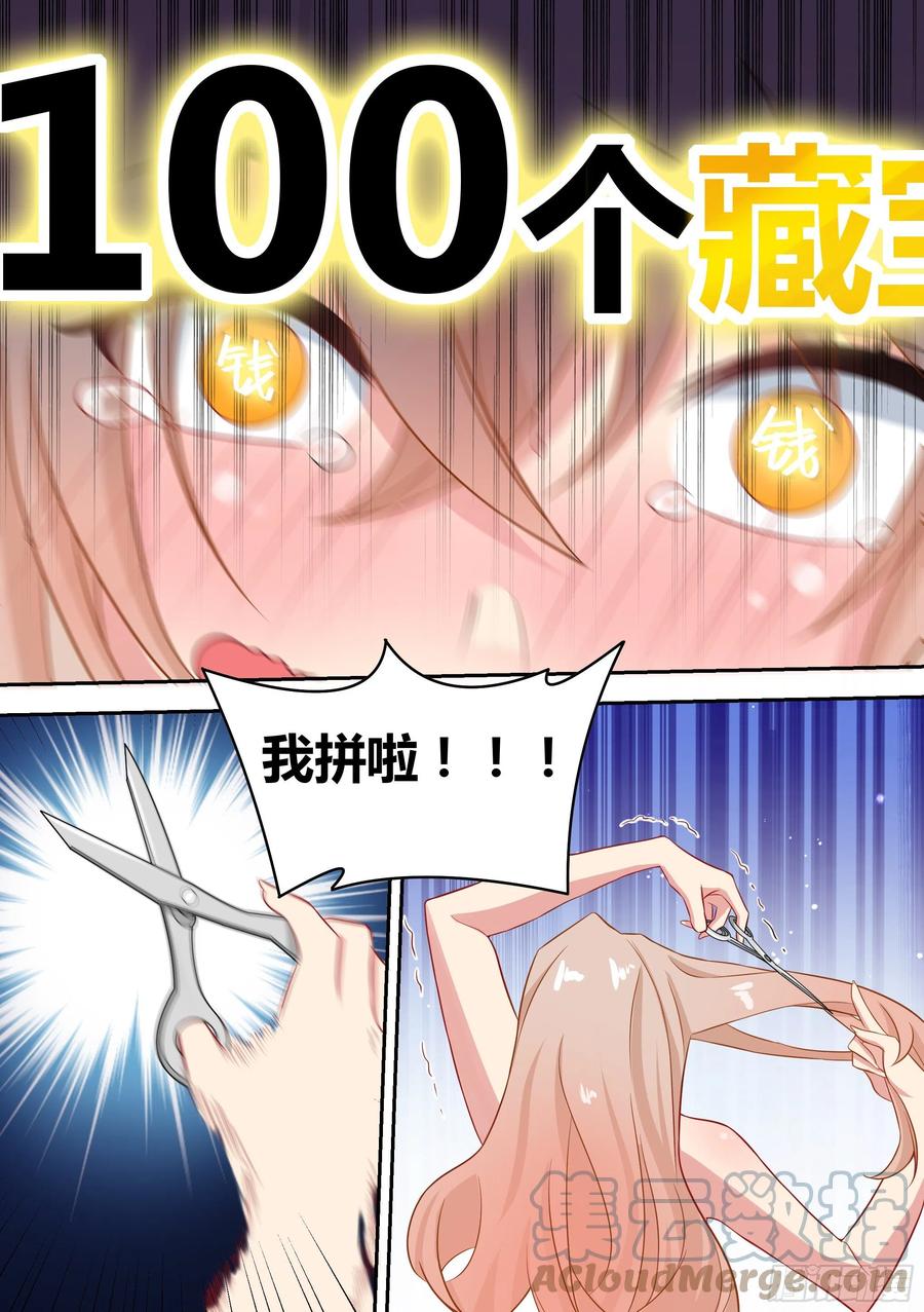 《直播：女神家的哈士奇天秀》70-梦欣爱跳舞 第8页