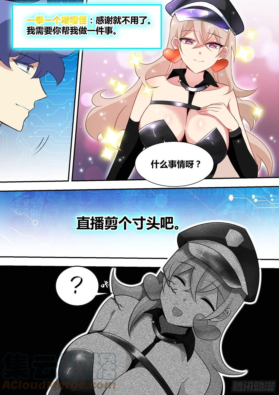 《直播：女神家的哈士奇天秀》70-梦欣爱跳舞 第4页