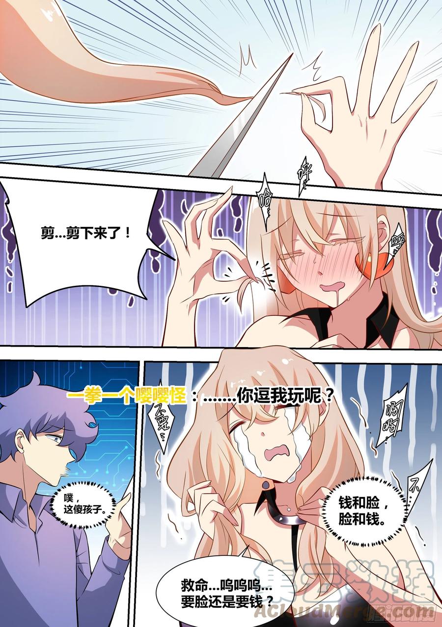 《直播：女神家的哈士奇天秀》70-梦欣爱跳舞 第9页