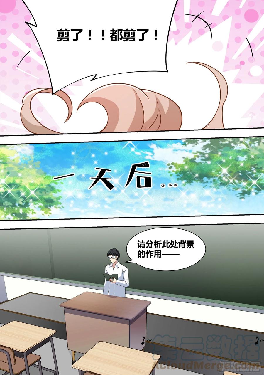 《直播：女神家的哈士奇天秀》70-梦欣爱跳舞 第11页