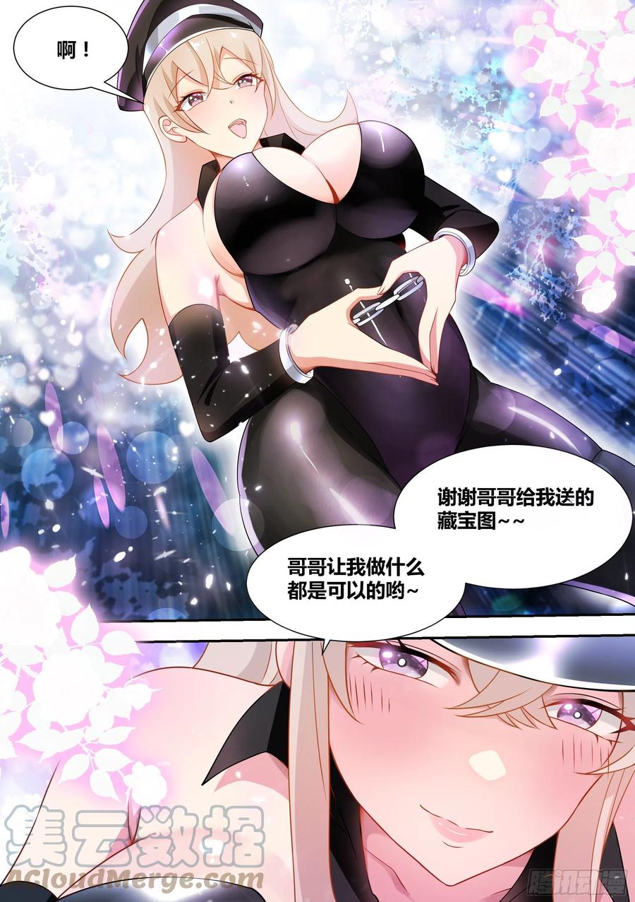 《直播：女神家的哈士奇天秀》70-梦欣爱跳舞 第3页