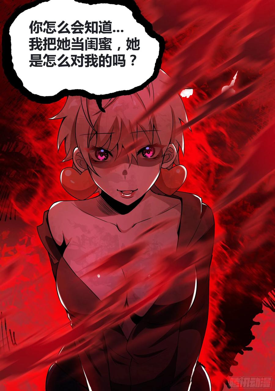《直播：女神家的哈士奇天秀》71-黑化 第8页