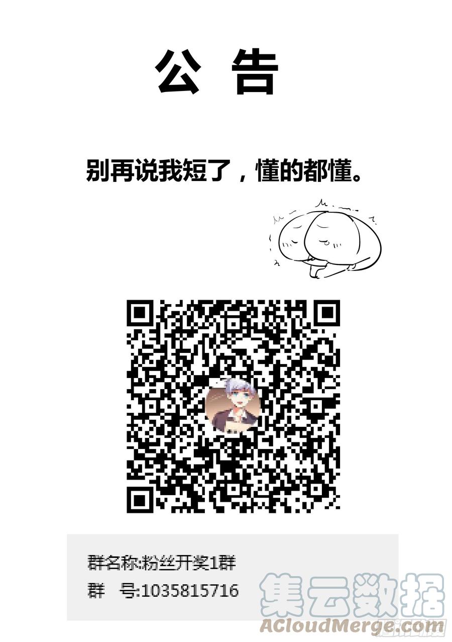 《直播：女神家的哈士奇天秀》74-狗小弟 第11页