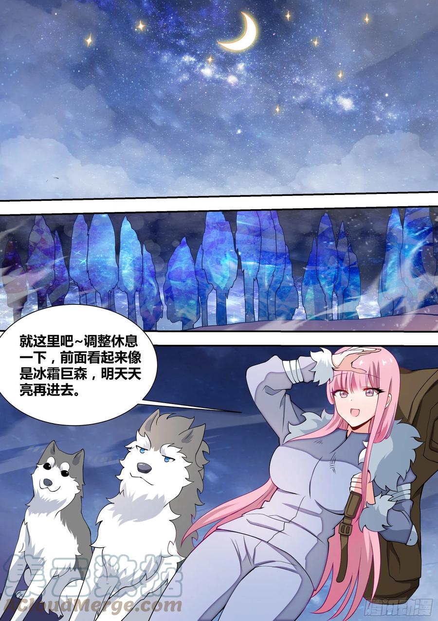 《直播：女神家的哈士奇天秀》74-狗小弟 第9页