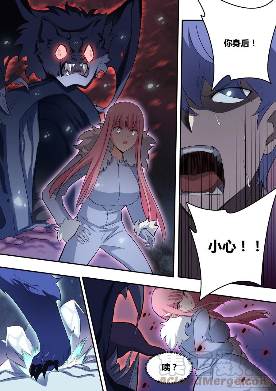《直播：女神家的哈士奇天秀》74-狗小弟 第5页