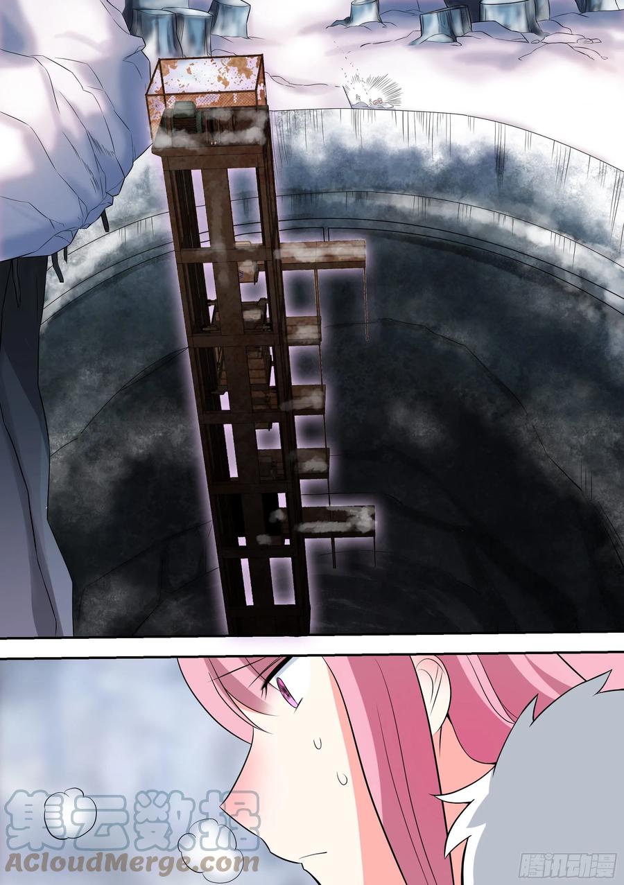 《直播：女神家的哈士奇天秀》75-巨坑出现 第9页