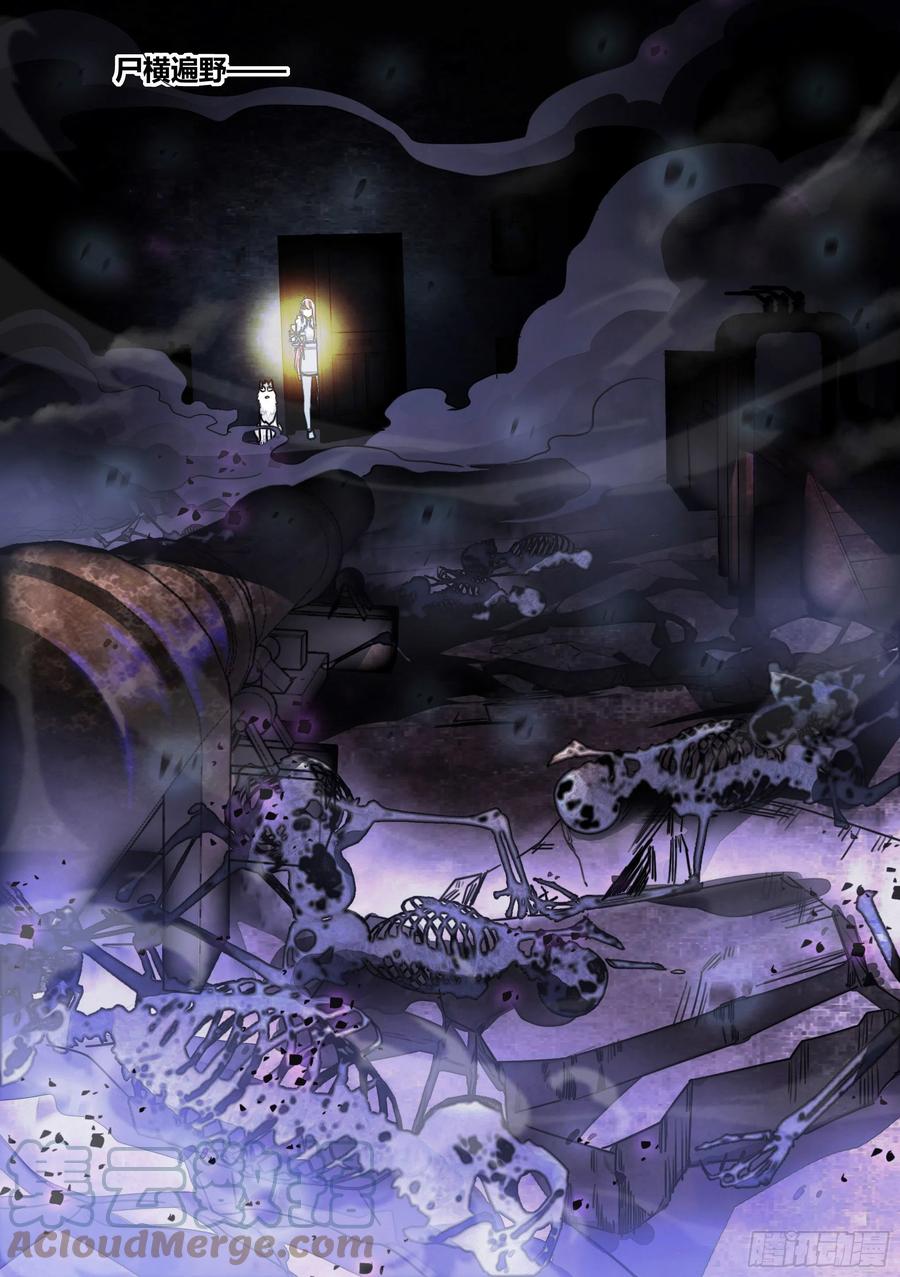 《直播：女神家的哈士奇天秀》76-巨坑深入 第5页
