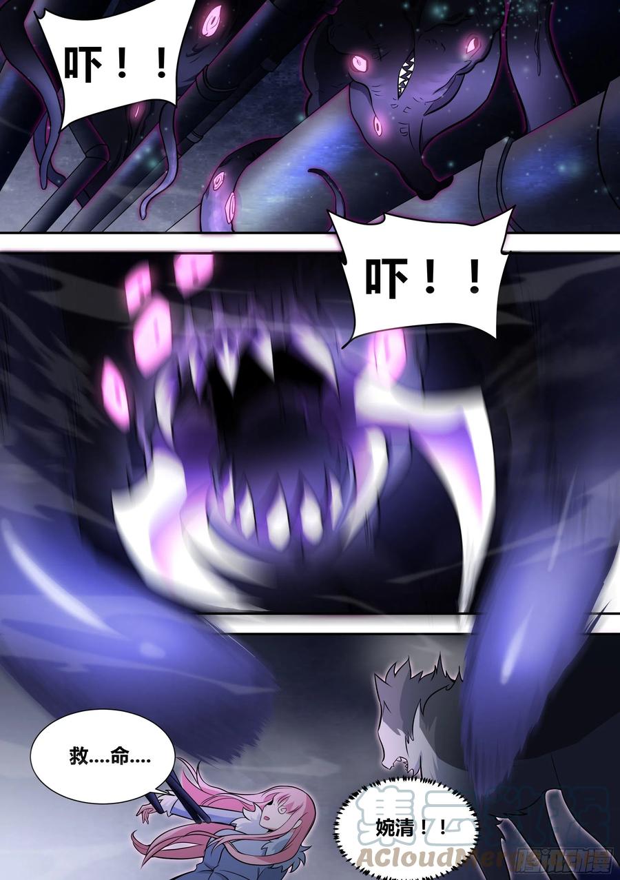 《直播：女神家的哈士奇天秀》77-居然把婉清吓晕了！ 第5页