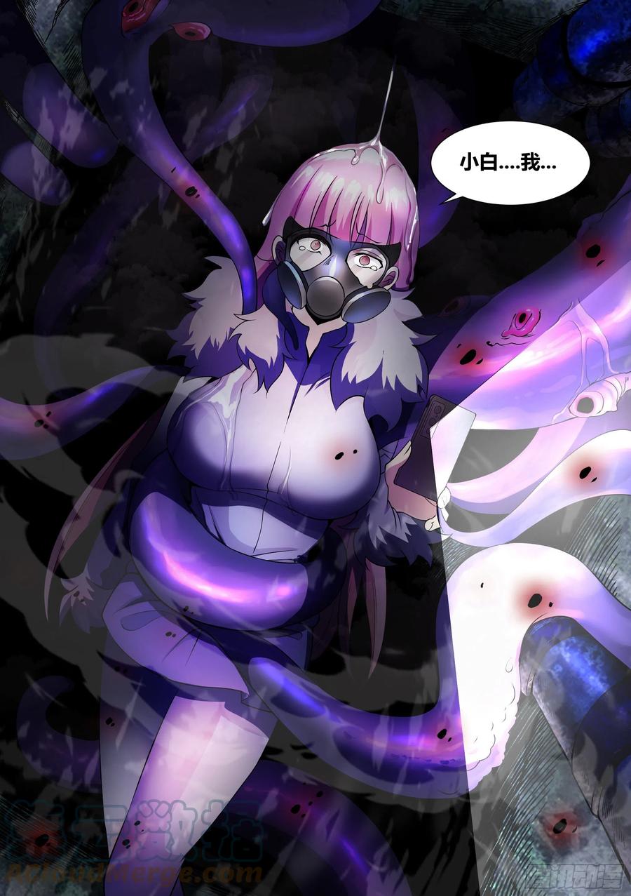 《直播：女神家的哈士奇天秀》77-居然把婉清吓晕了！ 第3页