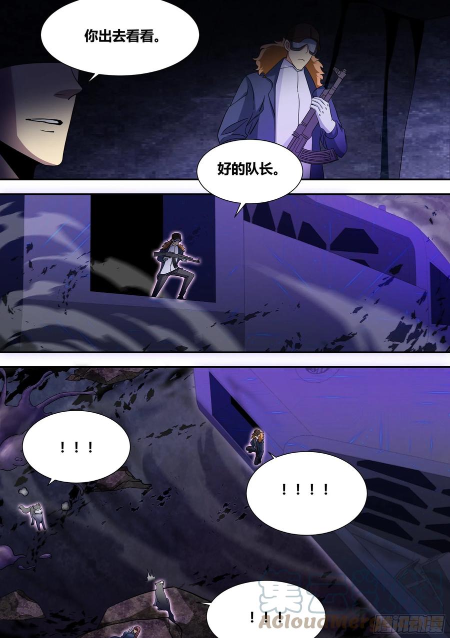 《直播：女神家的哈士奇天秀》78-父女重逢 第6页