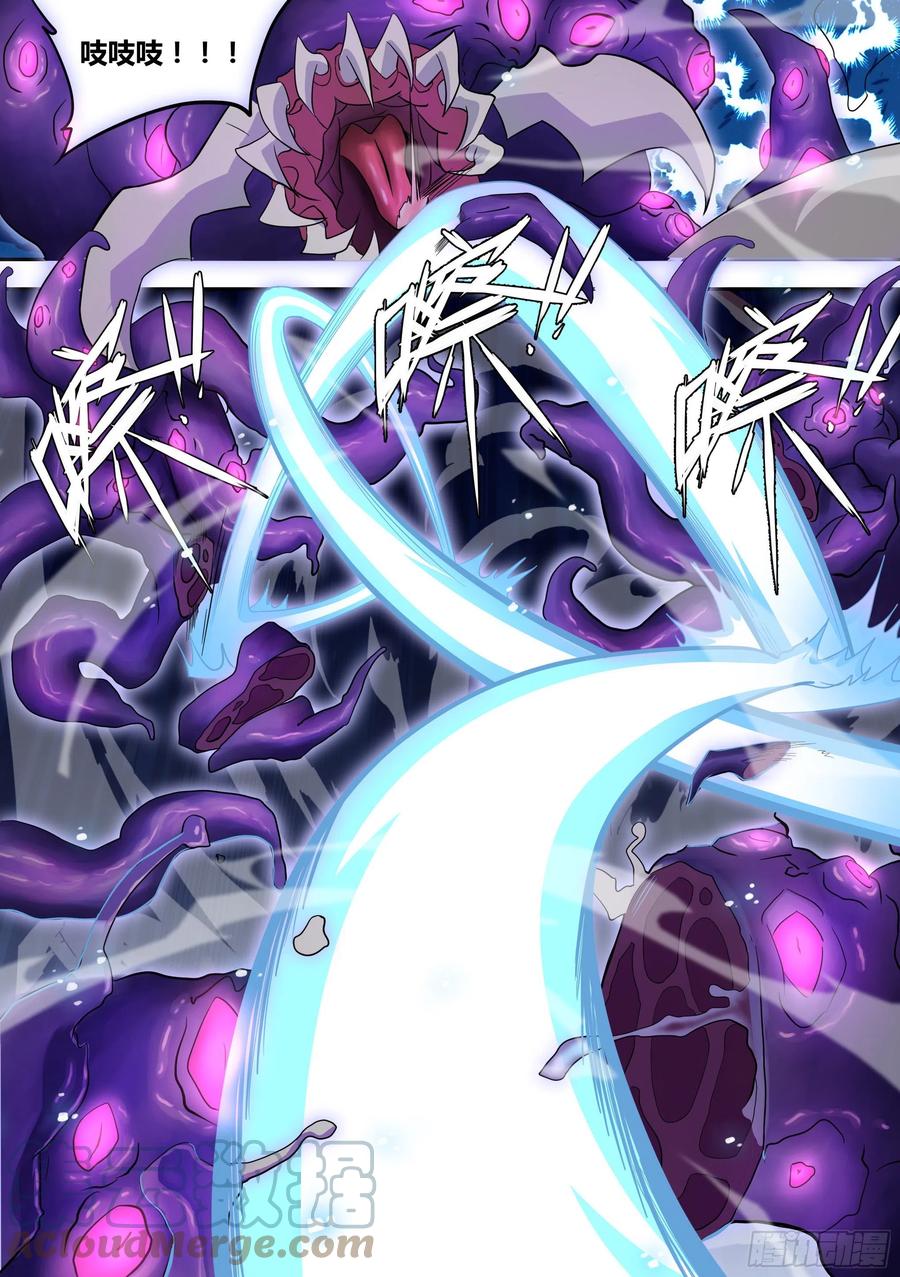 《直播：女神家的哈士奇天秀》78-父女重逢 第3页