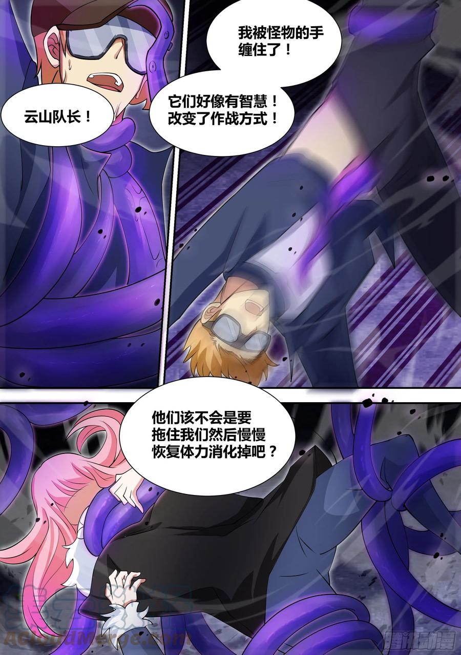 《直播：女神家的哈士奇天秀》79-召唤！ 第5页