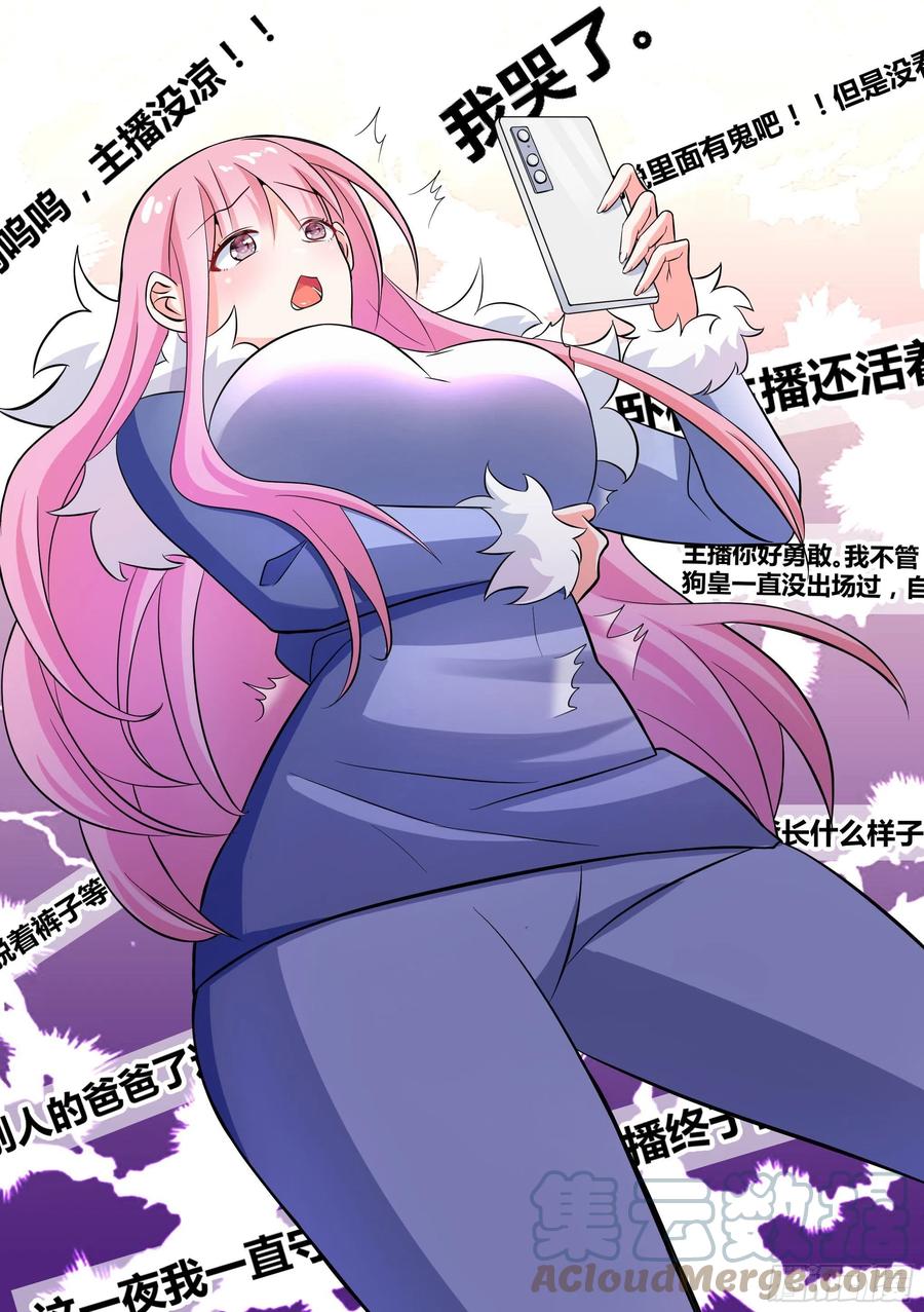 《直播：女神家的哈士奇天秀》80-回程！ 第5页