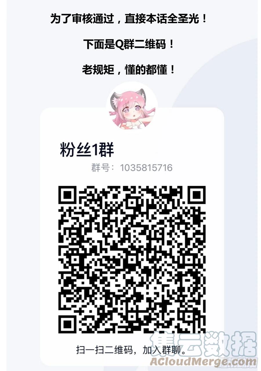 《直播：女神家的哈士奇天秀》81-给小白洗澡 第14页