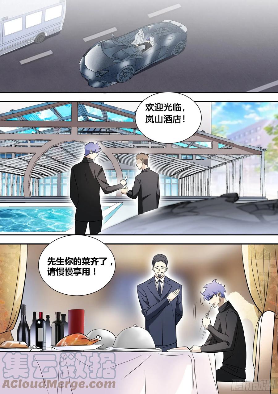 《直播：女神家的哈士奇天秀》82-秘密被发现？ 第10页