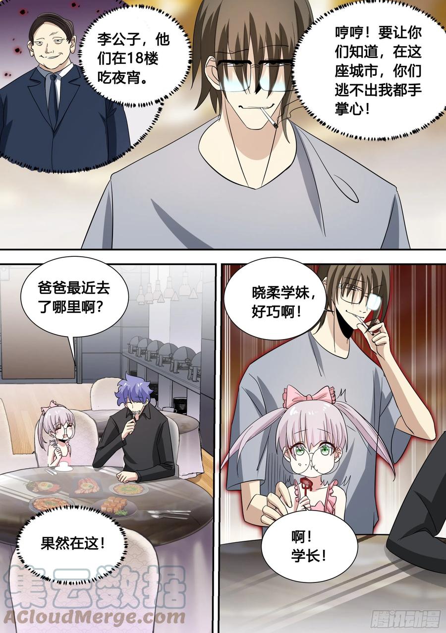 《直播：女神家的哈士奇天秀》84-洗盘子5000个 第2页