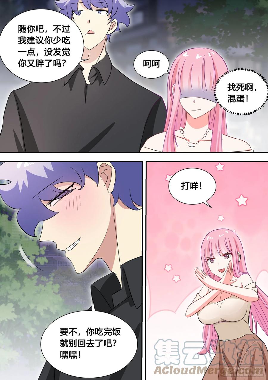 《直播：女神家的哈士奇天秀》85-我们是不是情侣？ 第8页